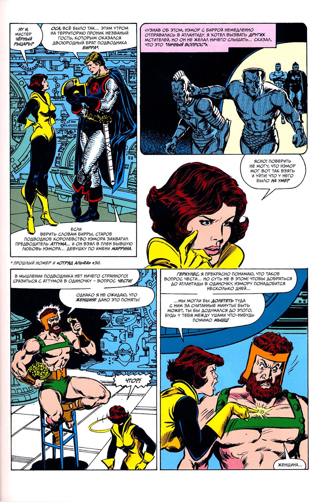 Read Avengers Мстители Manga Online