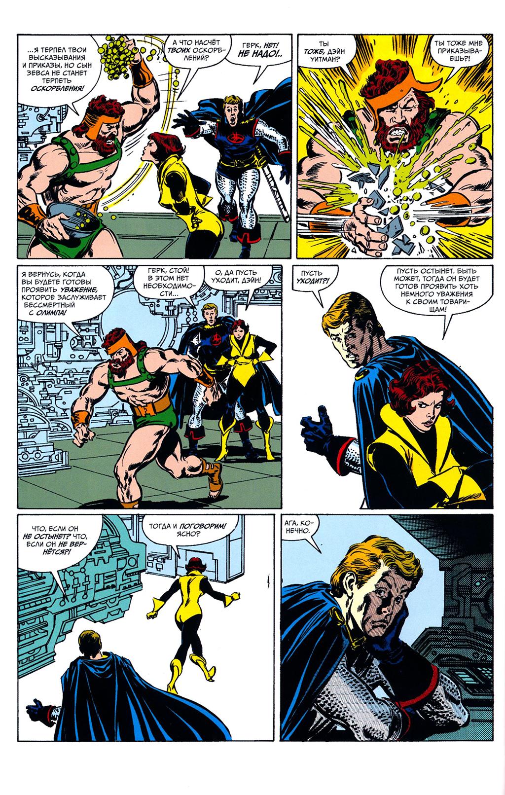 Read Avengers Мстители Manga Online