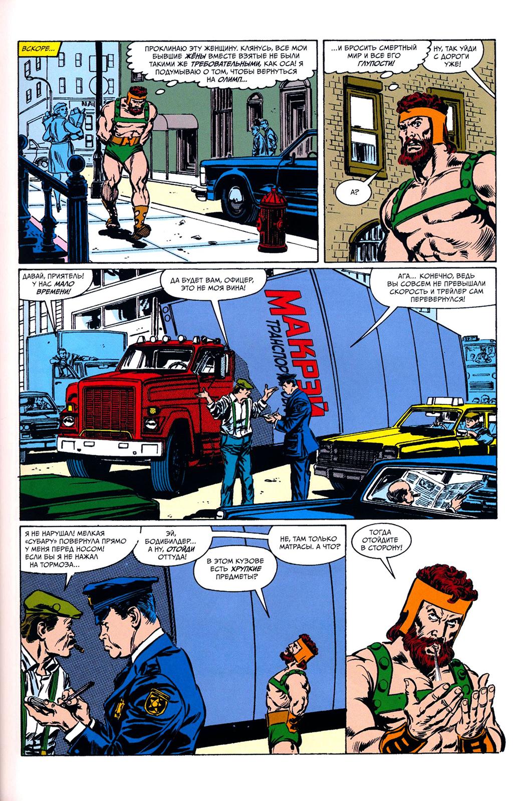 Read Avengers Мстители Manga Online