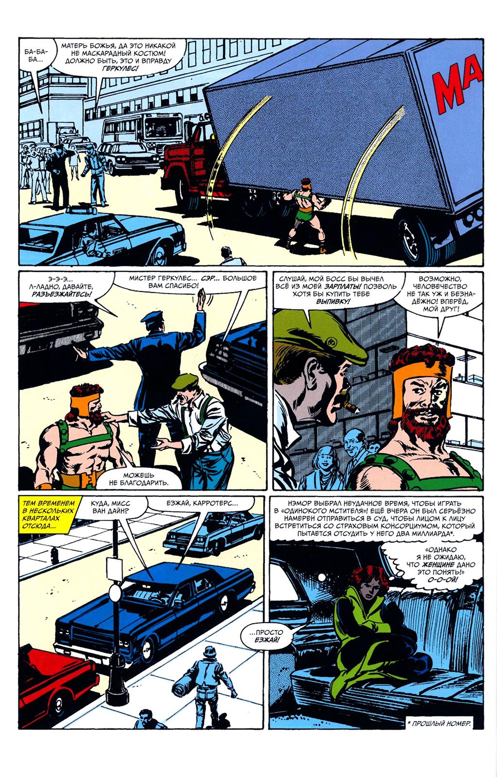 Read Avengers Мстители Manga Online