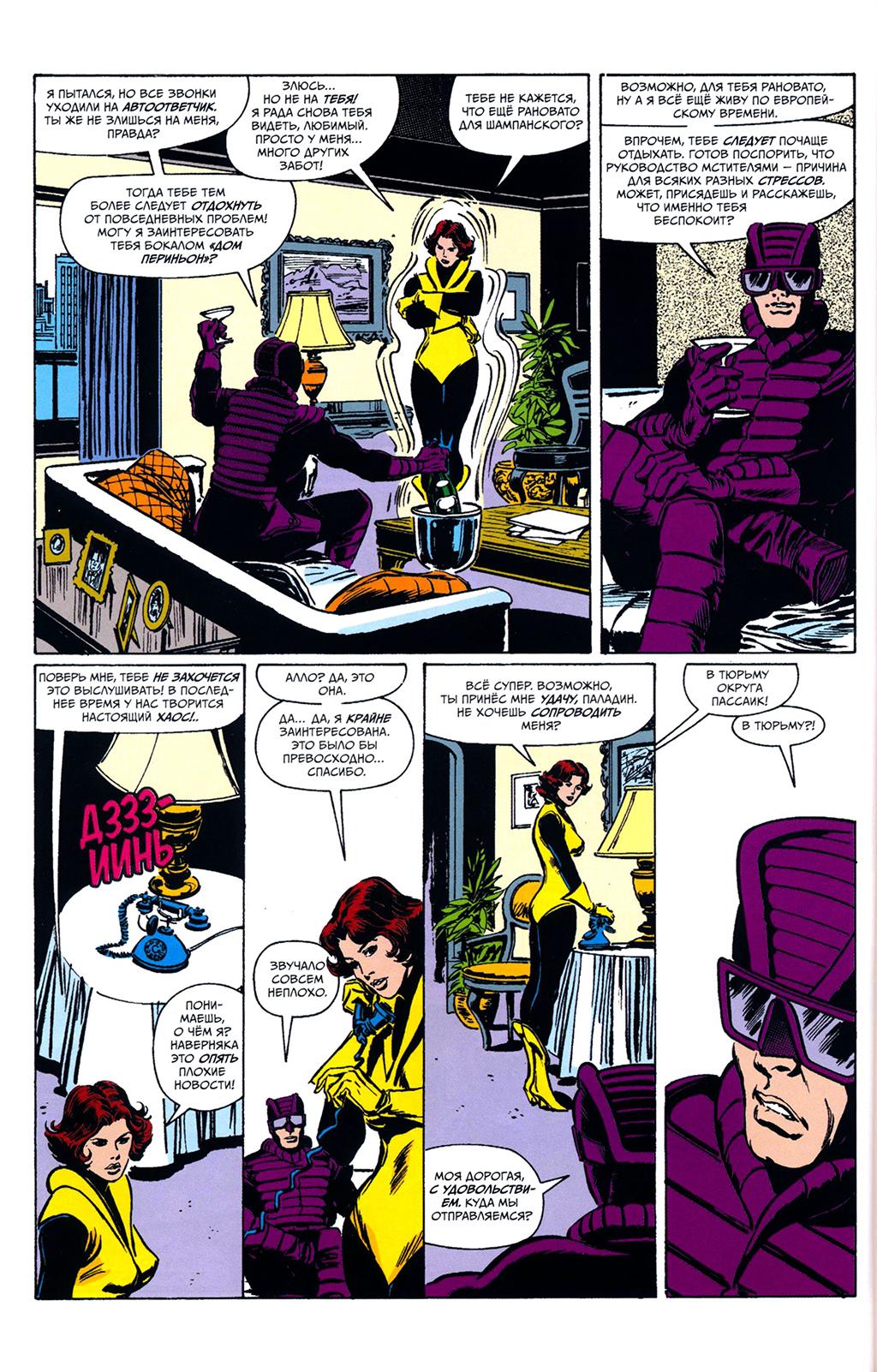 Read Avengers Мстители Manga Online