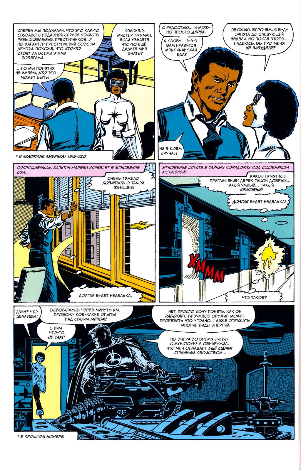 Read Avengers Мстители Manga Online