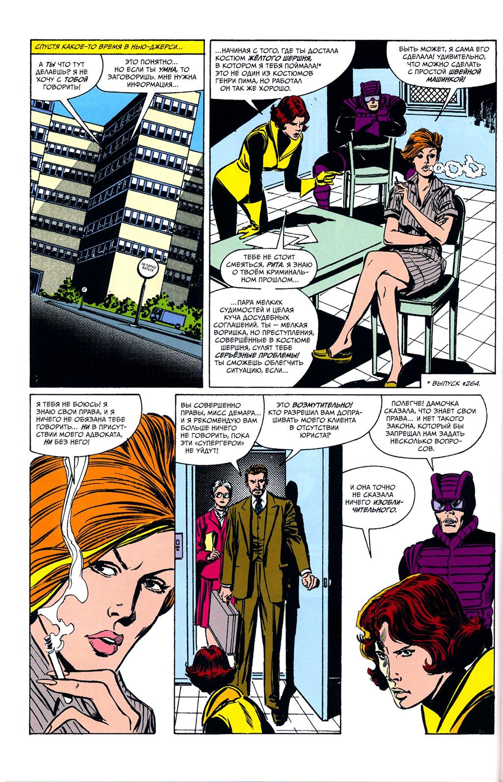 Read Avengers Мстители Manga Online