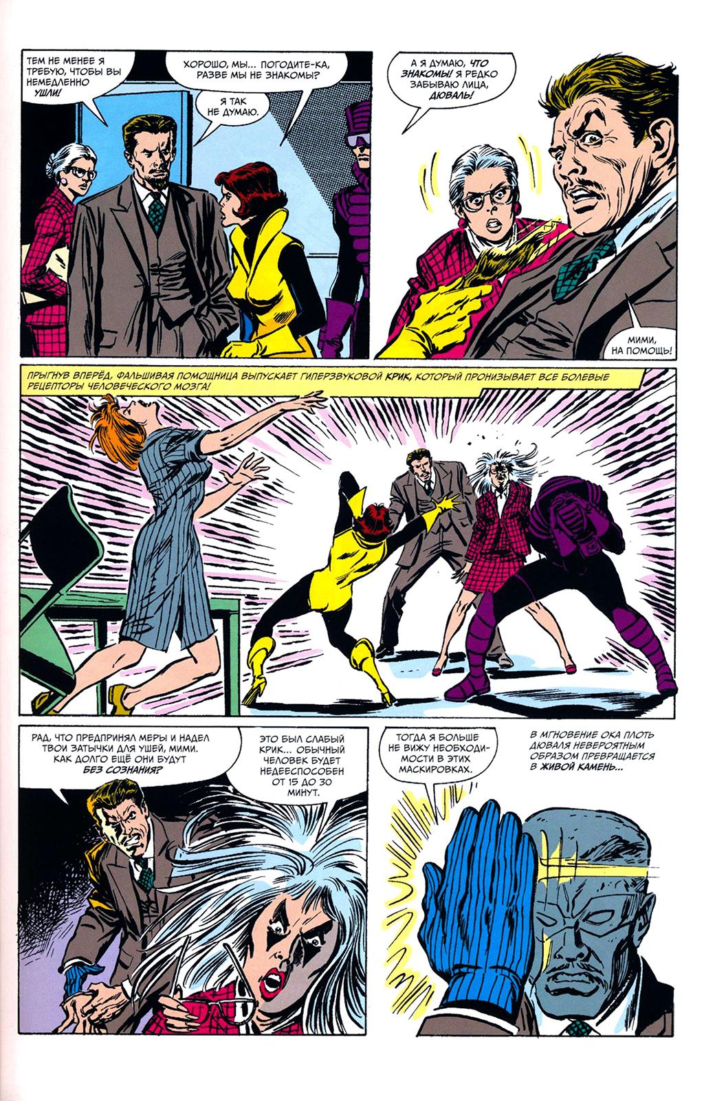 Read Avengers Мстители Manga Online