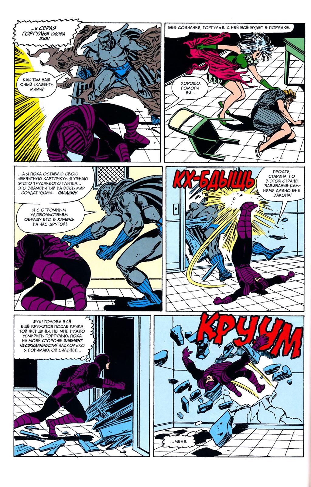 Read Avengers Мстители Manga Online