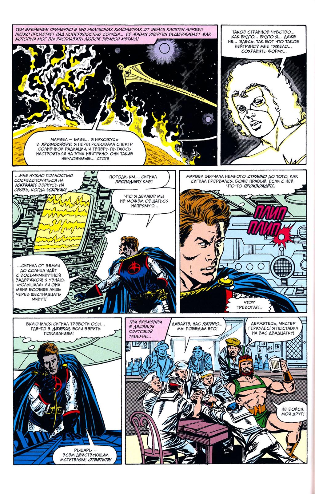 Read Avengers Мстители Manga Online