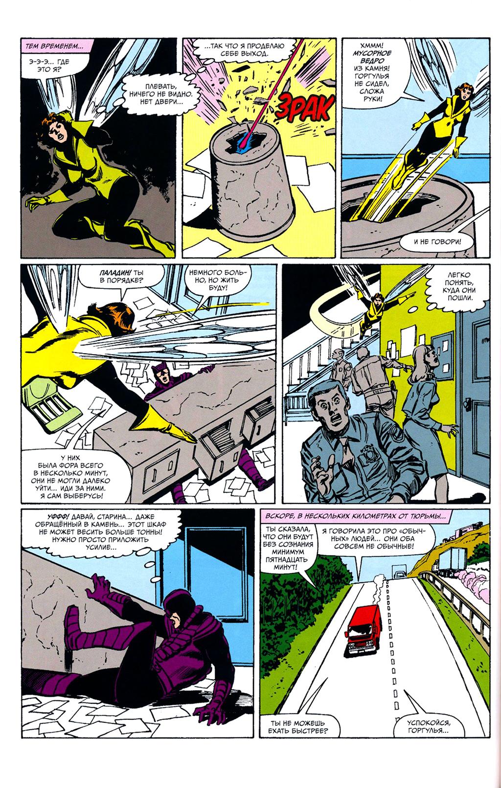 Read Avengers Мстители Manga Online