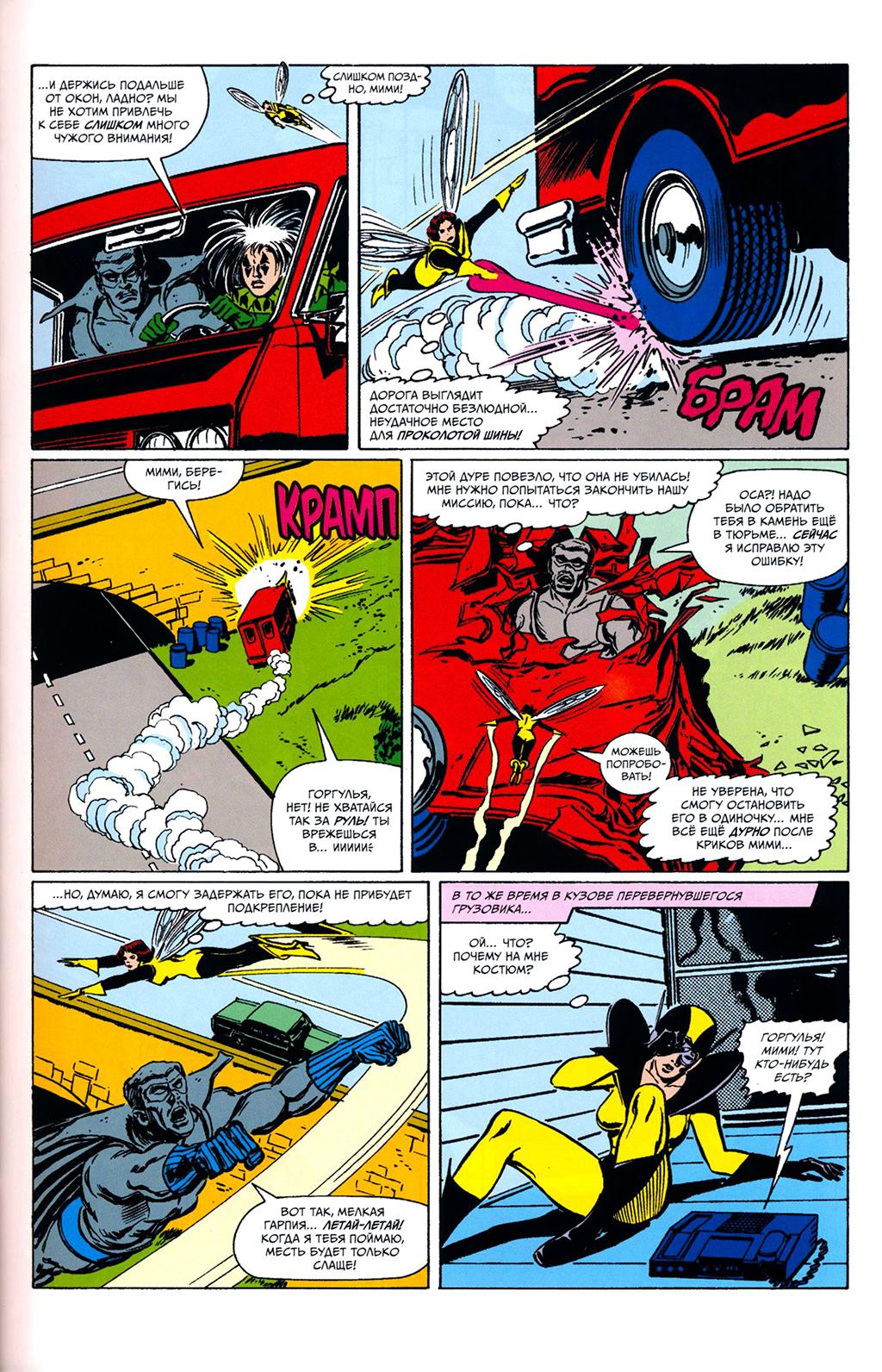 Read Avengers Мстители Manga Online