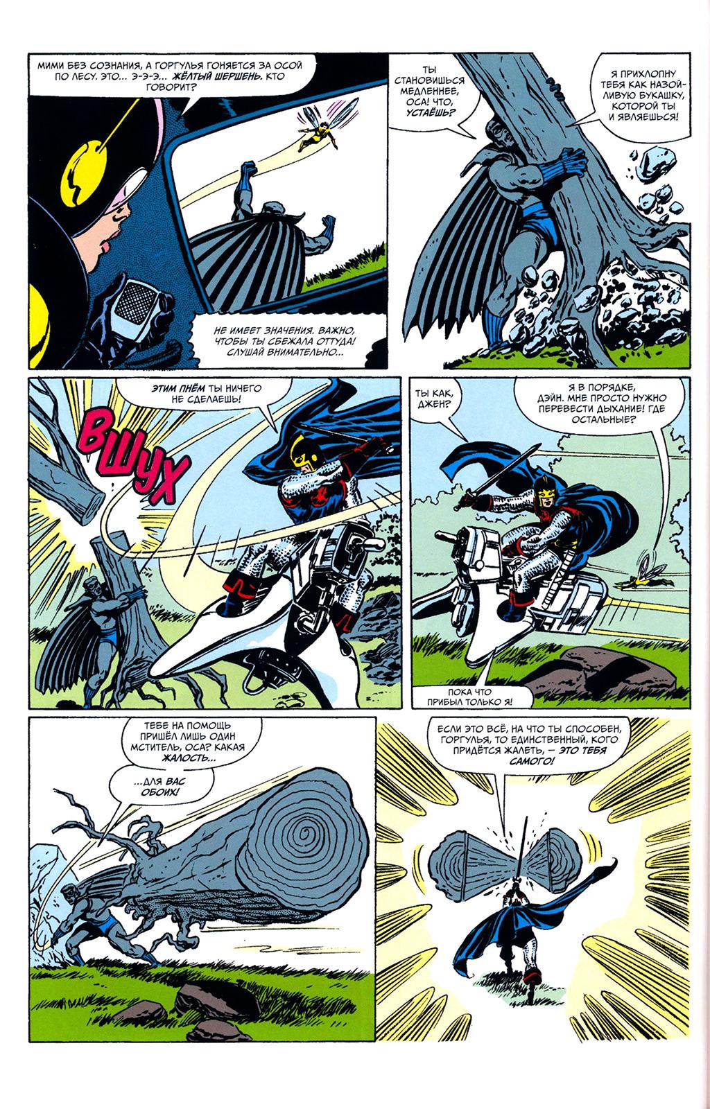 Read Avengers Мстители Manga Online