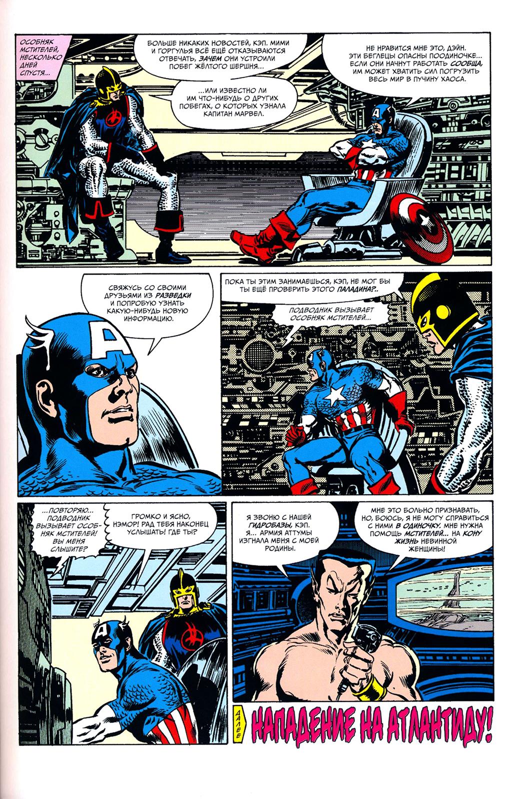 Read Avengers Мстители Manga Online