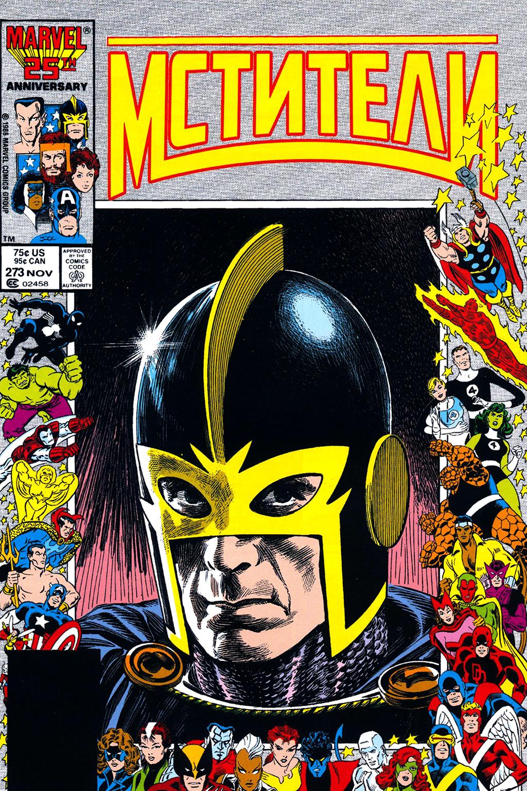 Read Avengers Мстители Manga Online