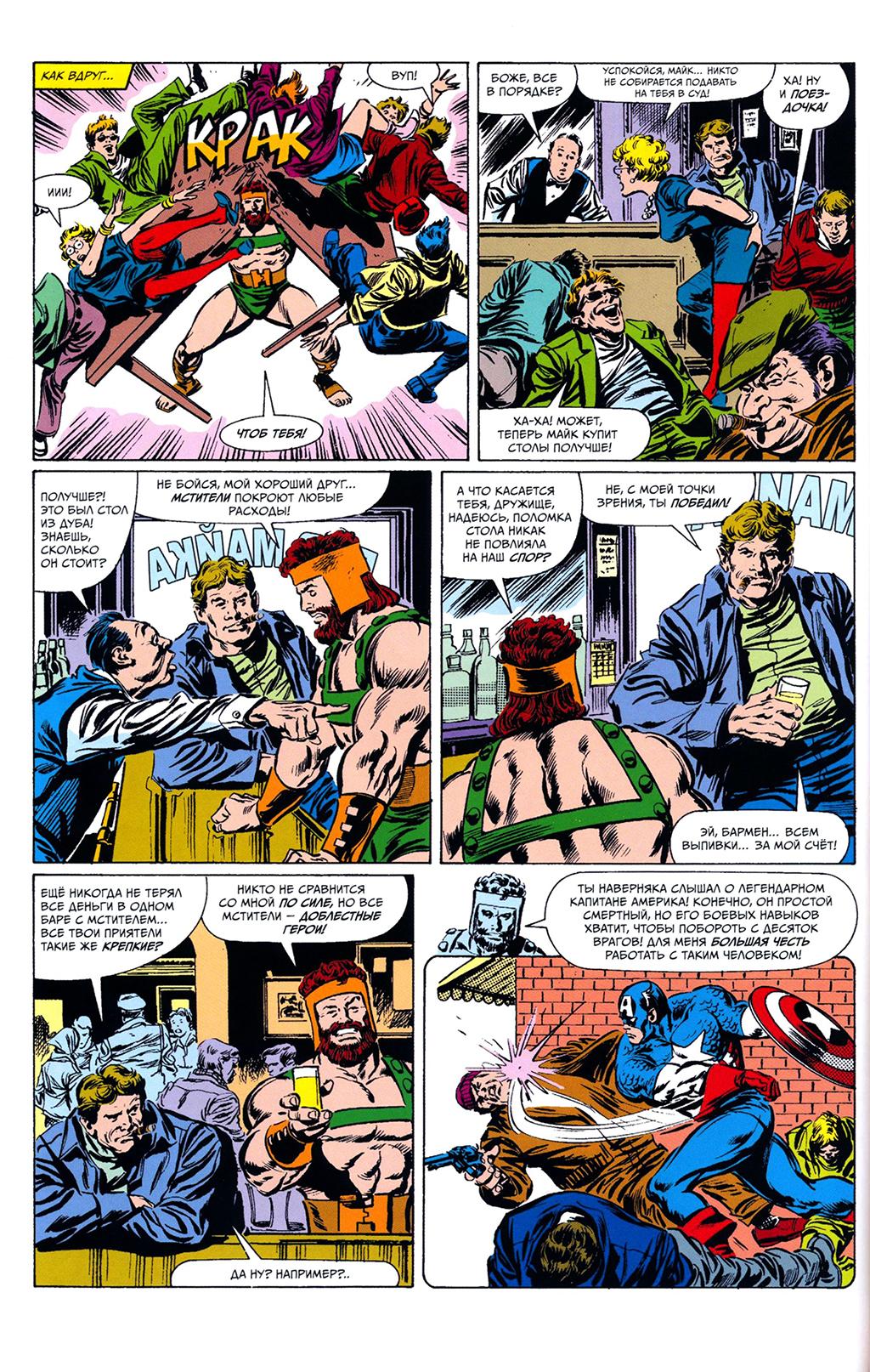 Read Avengers Мстители Manga Online