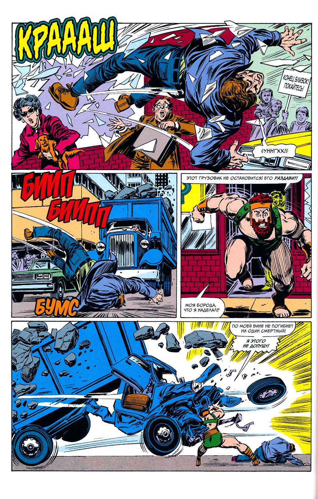 Read Avengers Мстители Manga Online