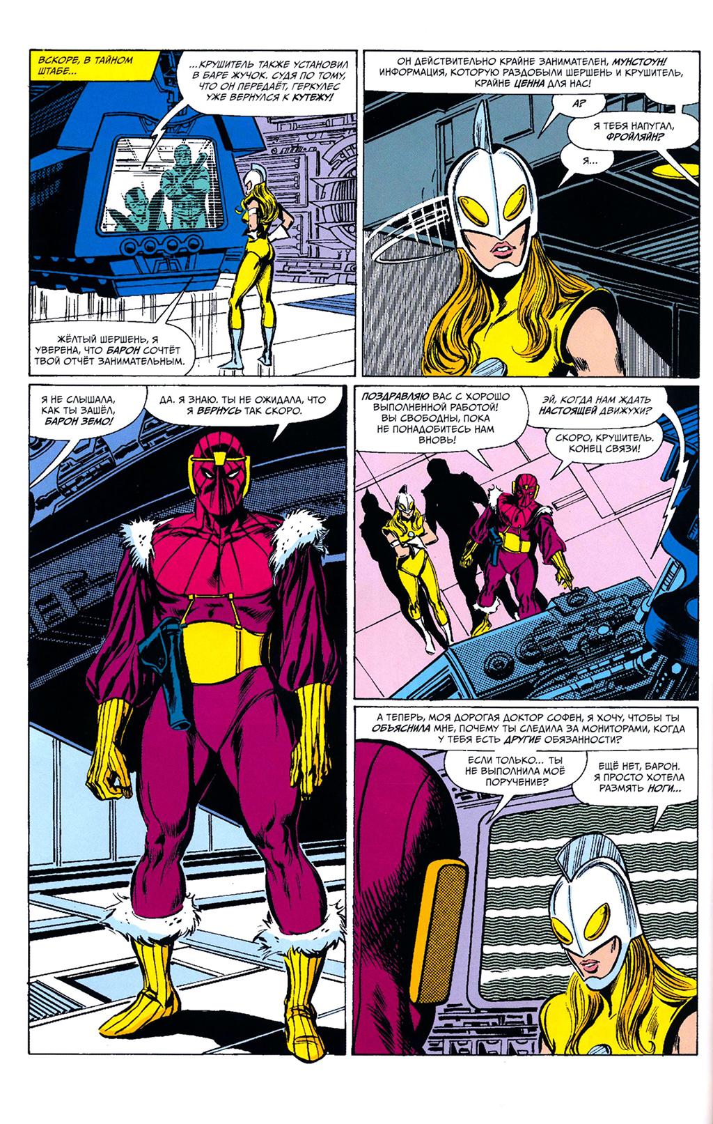 Read Avengers Мстители Manga Online