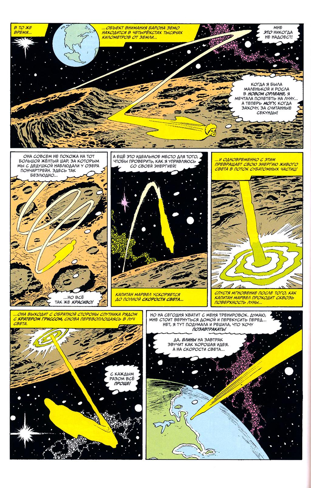 Read Avengers Мстители Manga Online