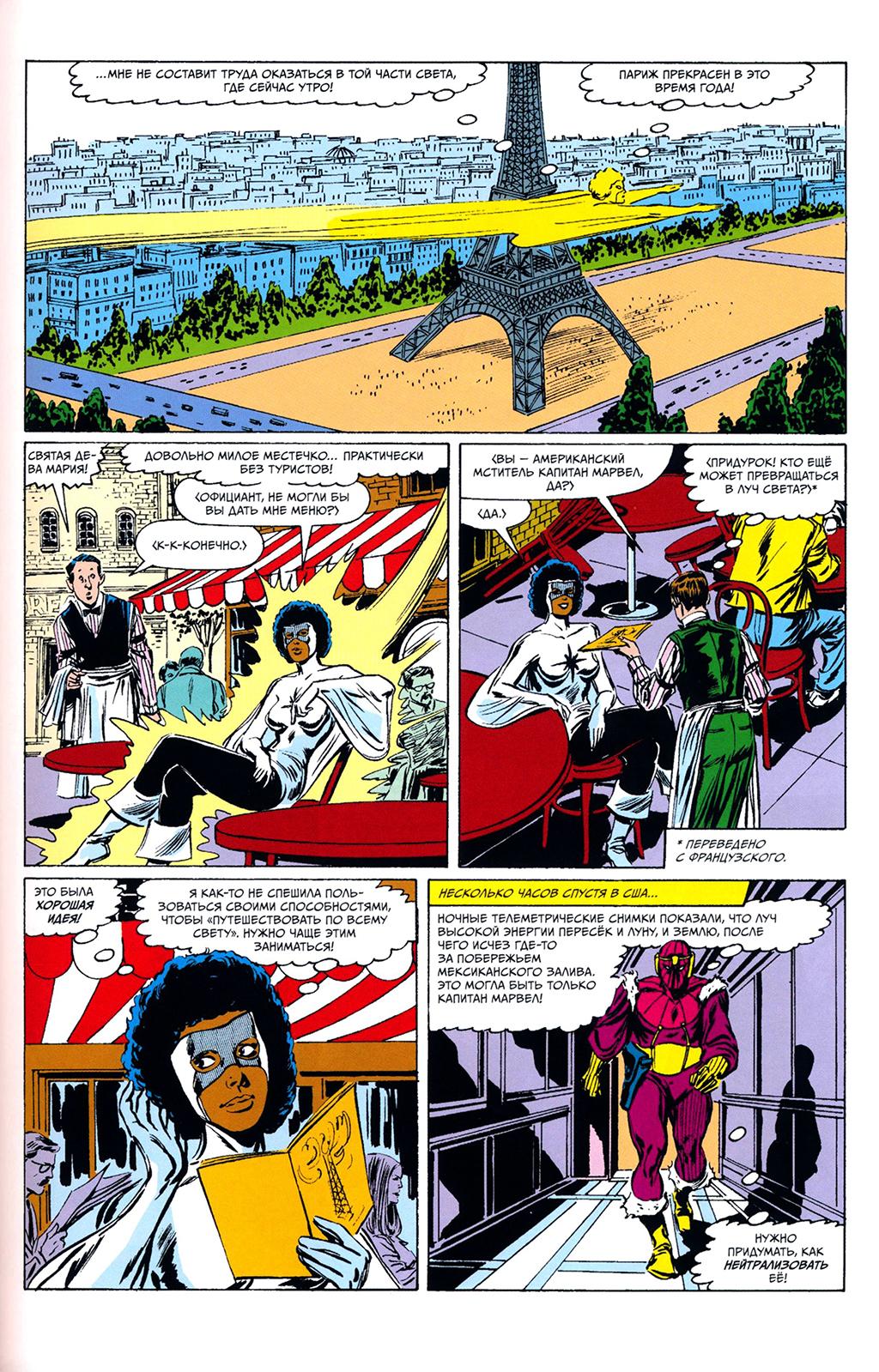 Read Avengers Мстители Manga Online