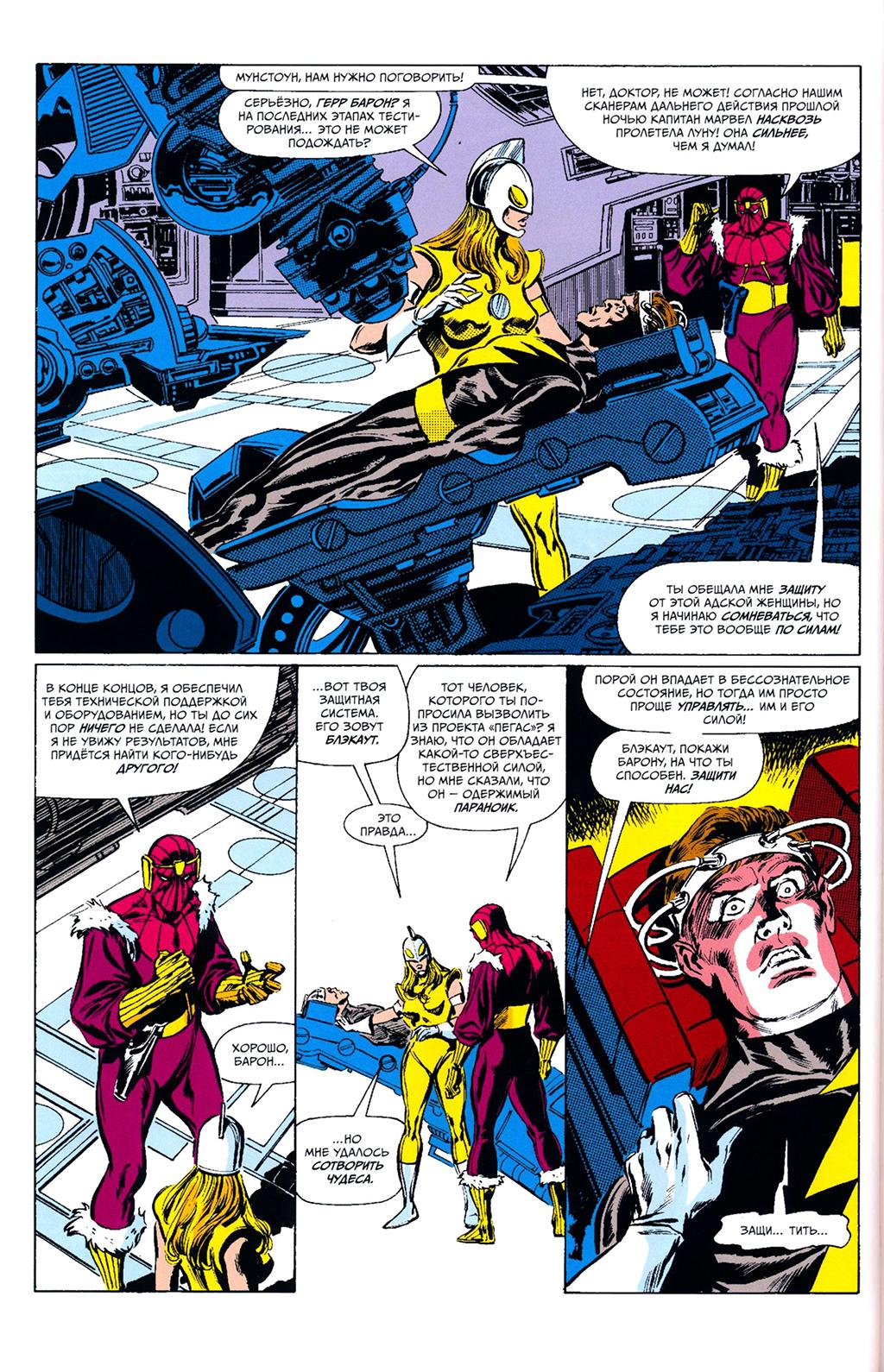 Read Avengers Мстители Manga Online