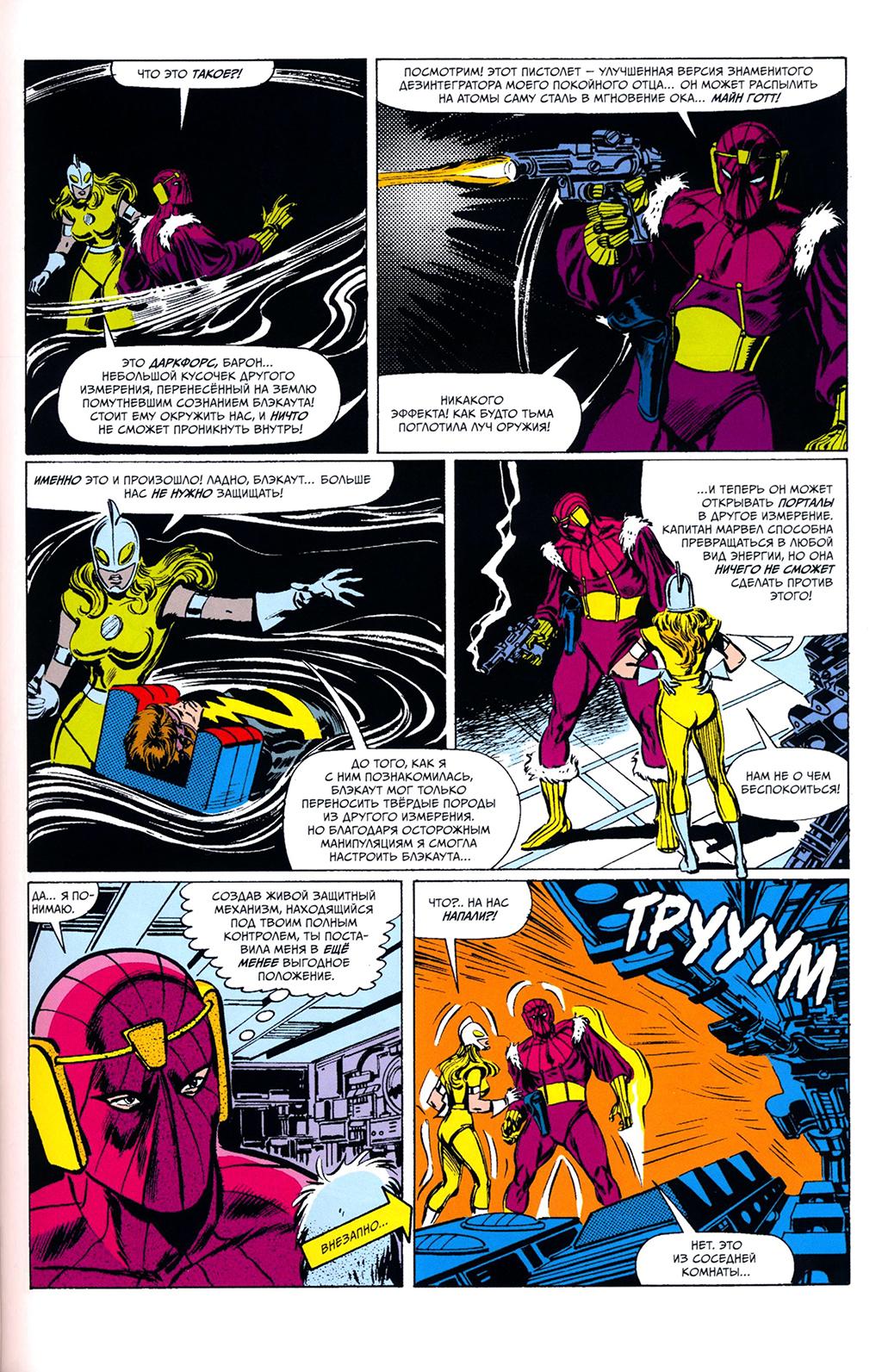Read Avengers Мстители Manga Online