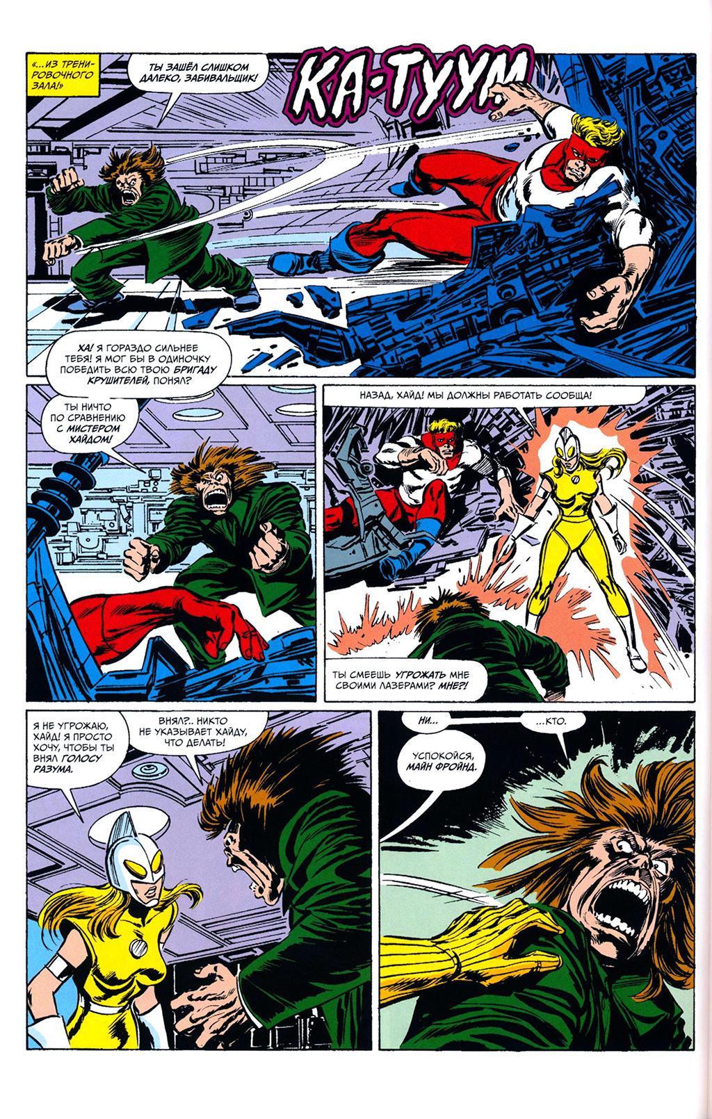 Read Avengers Мстители Manga Online