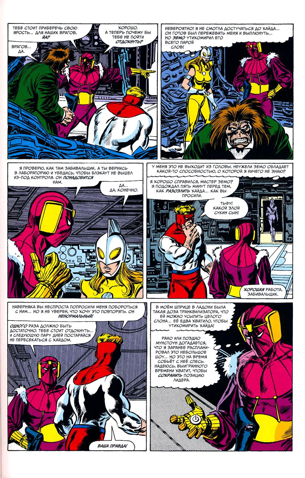 Read Avengers Мстители Manga Online