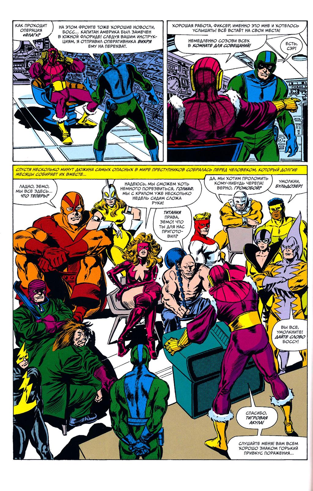 Read Avengers Мстители Manga Online