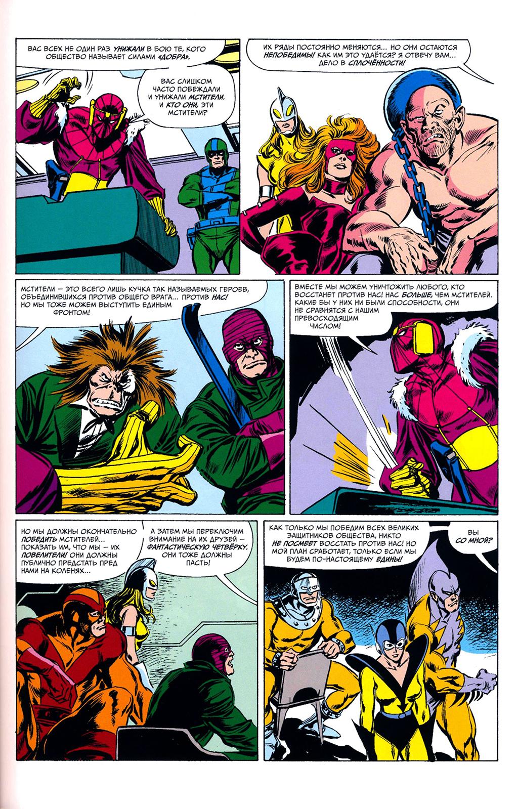 Read Avengers Мстители Manga Online