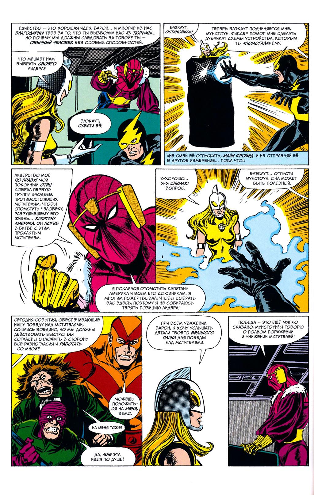 Read Avengers Мстители Manga Online