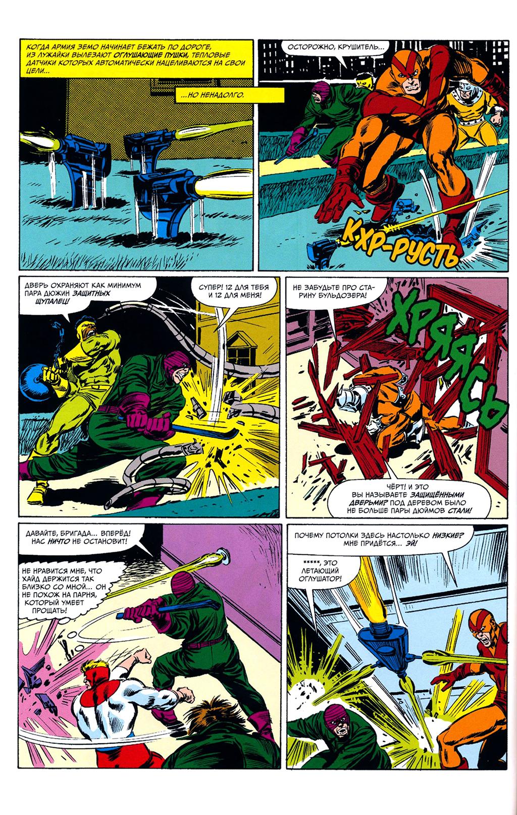 Read Avengers Мстители Manga Online
