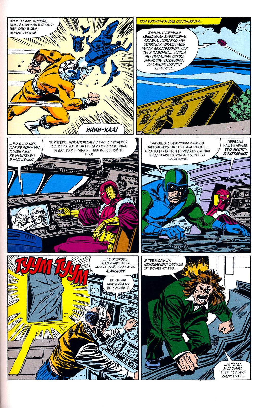 Read Avengers Мстители Manga Online