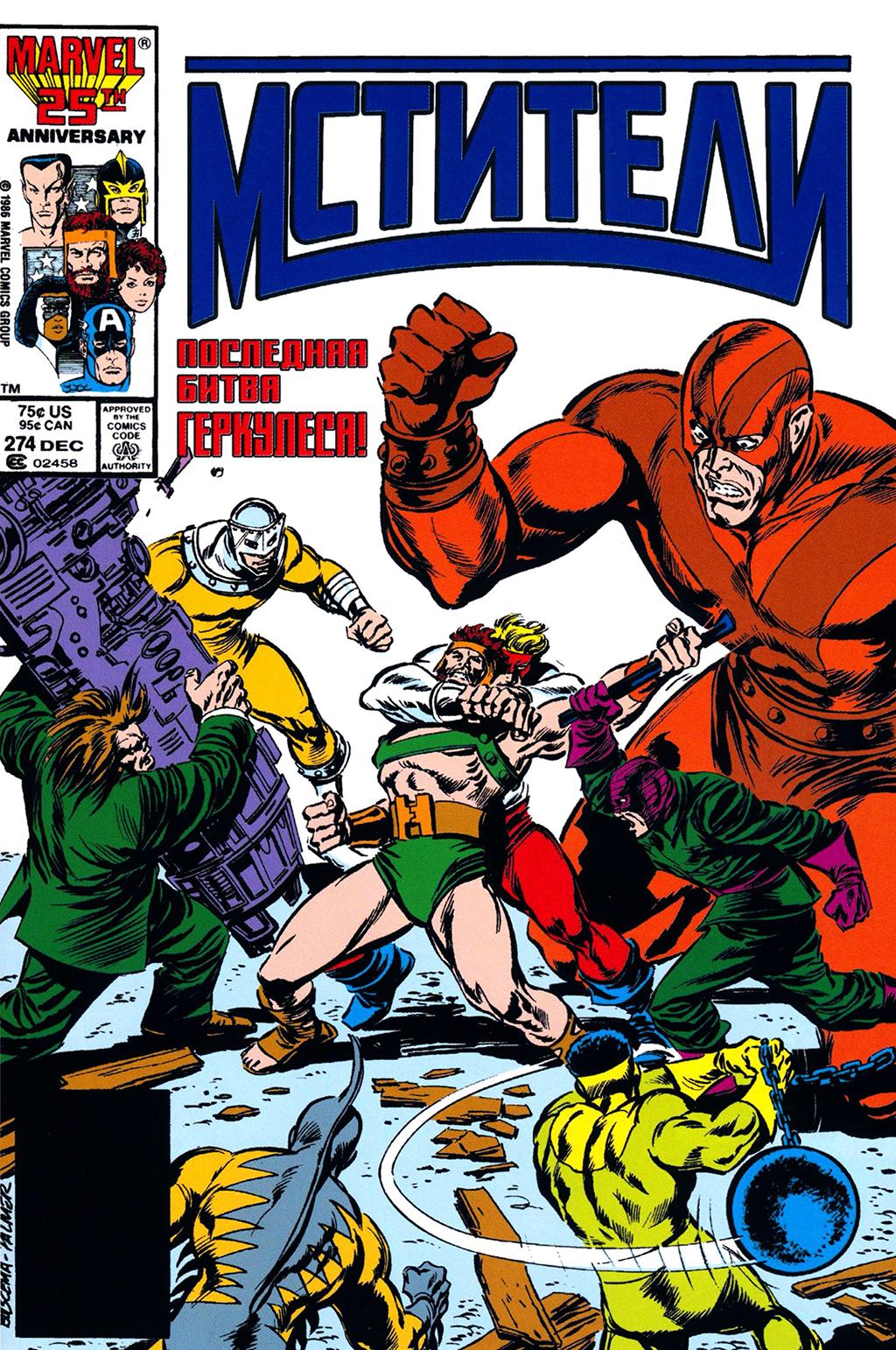 Read Avengers Мстители Manga Online