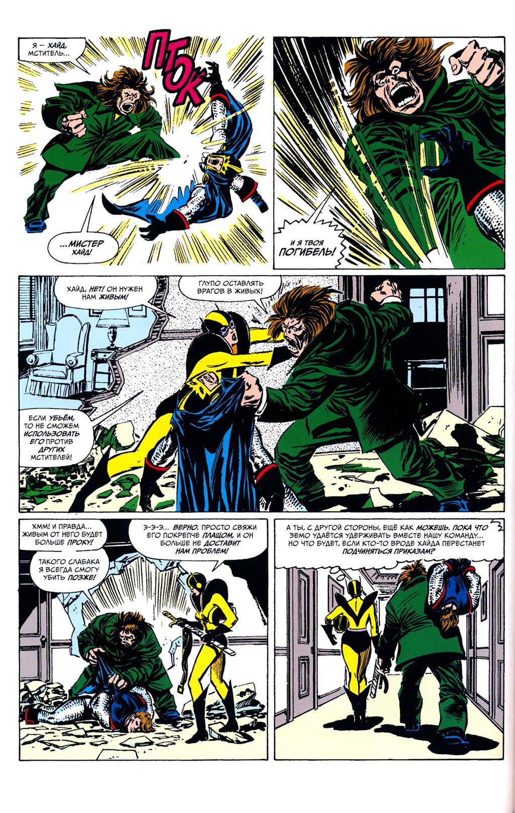 Read Avengers Мстители Manga Online