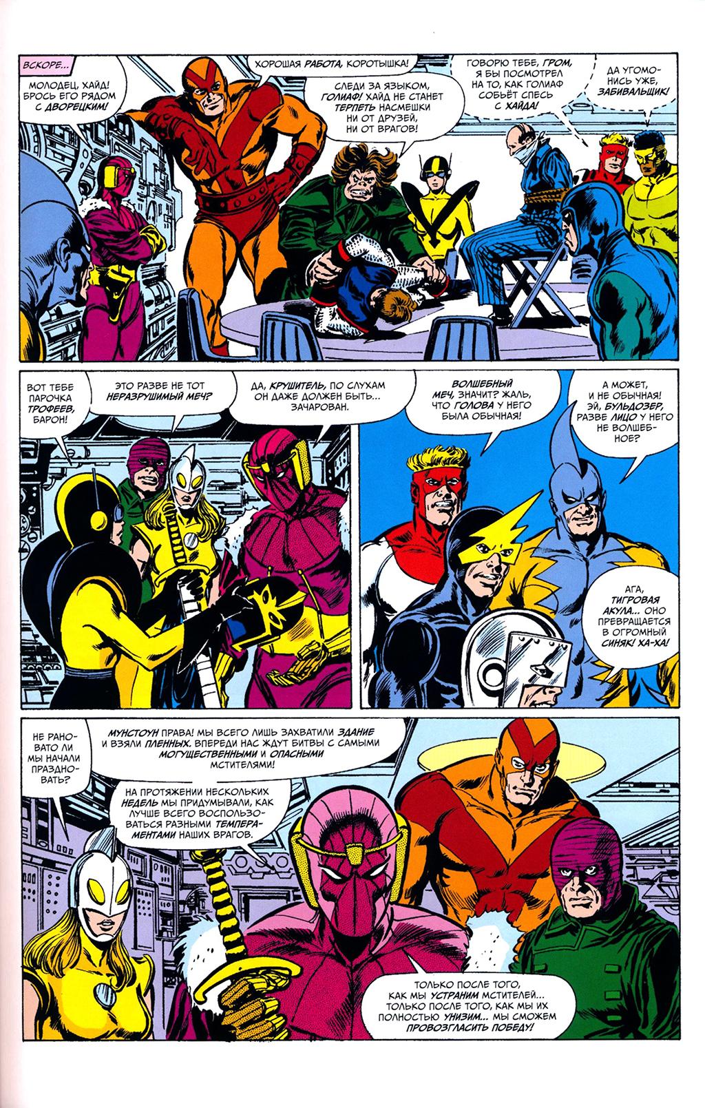 Read Avengers Мстители Manga Online