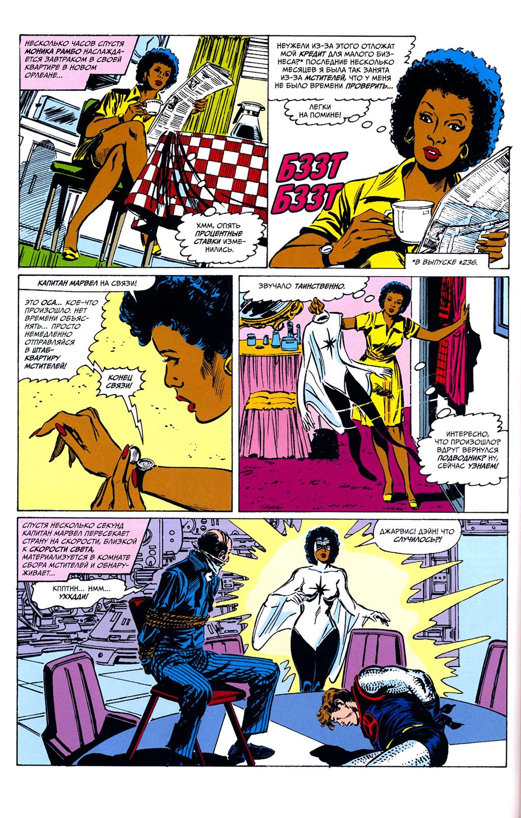 Read Avengers Мстители Manga Online