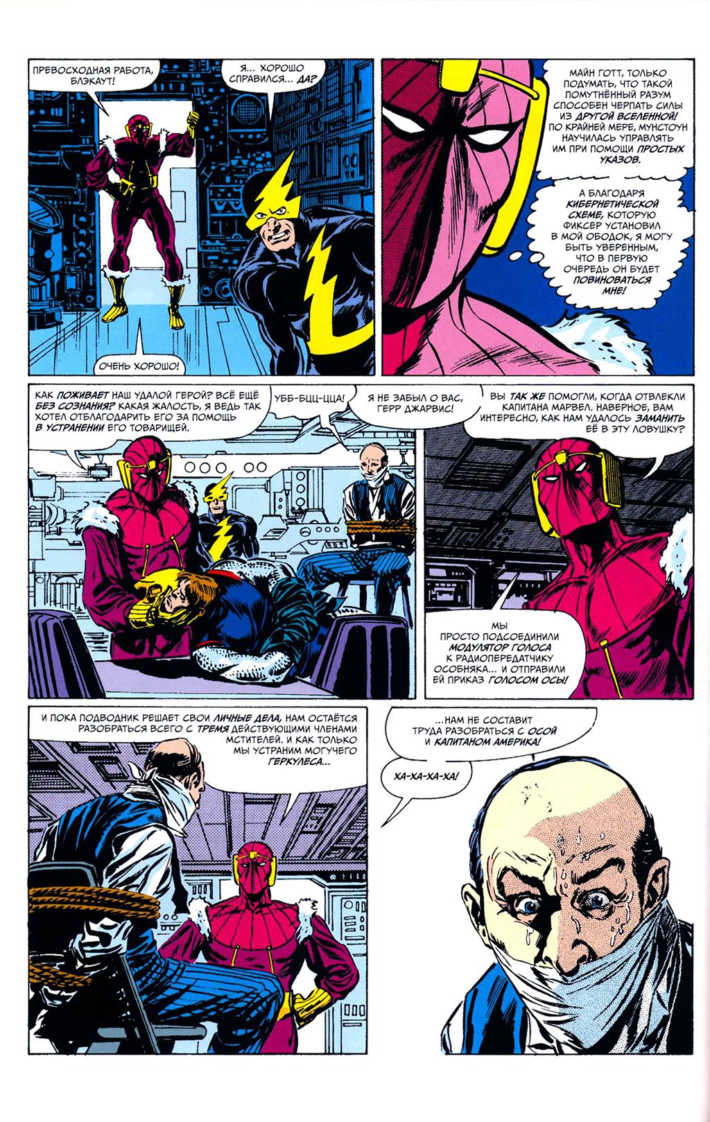 Read Avengers Мстители Manga Online