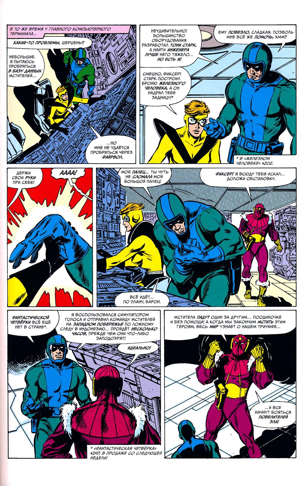 Read Avengers Мстители Manga Online