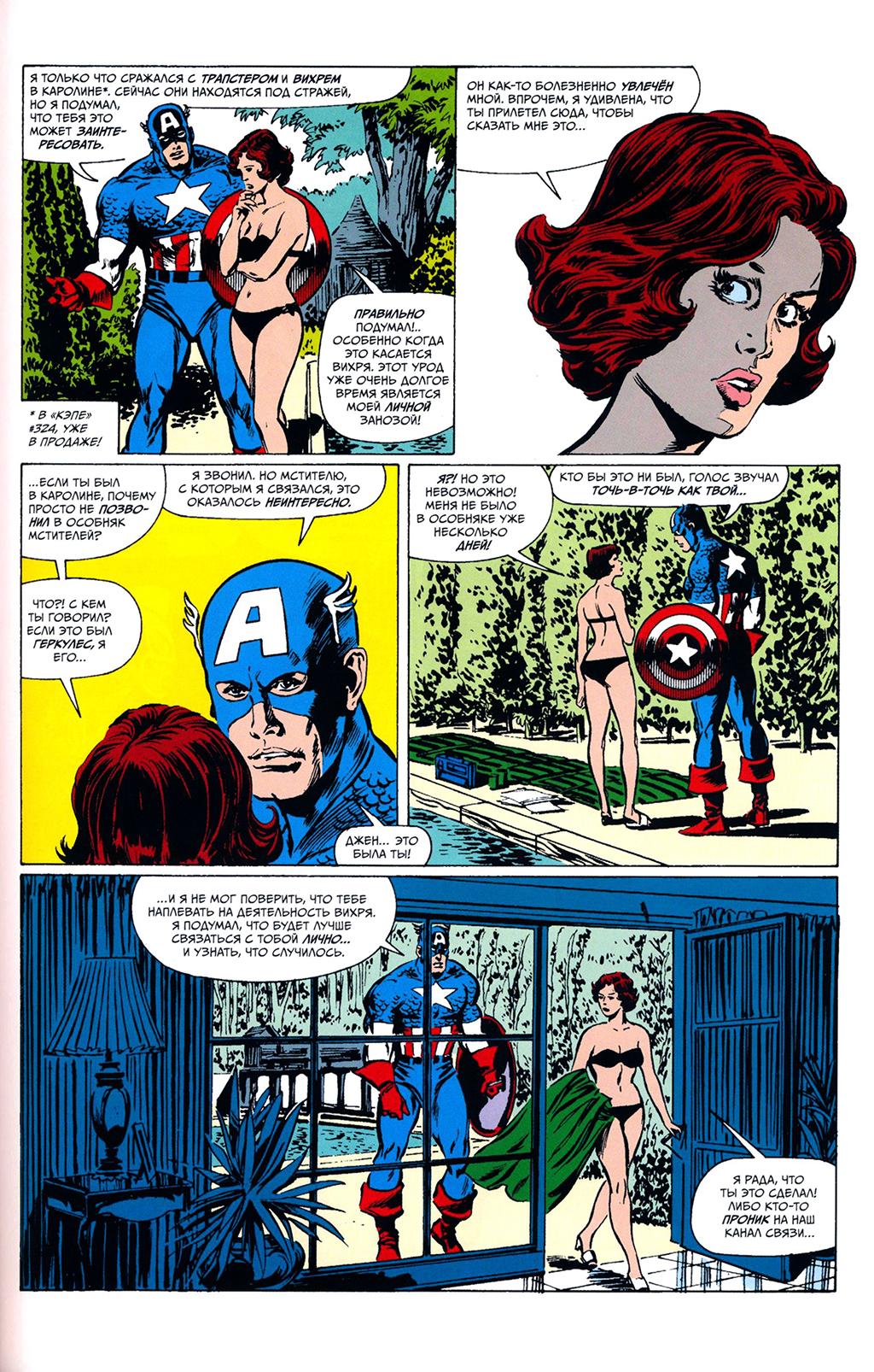 Read Avengers Мстители Manga Online
