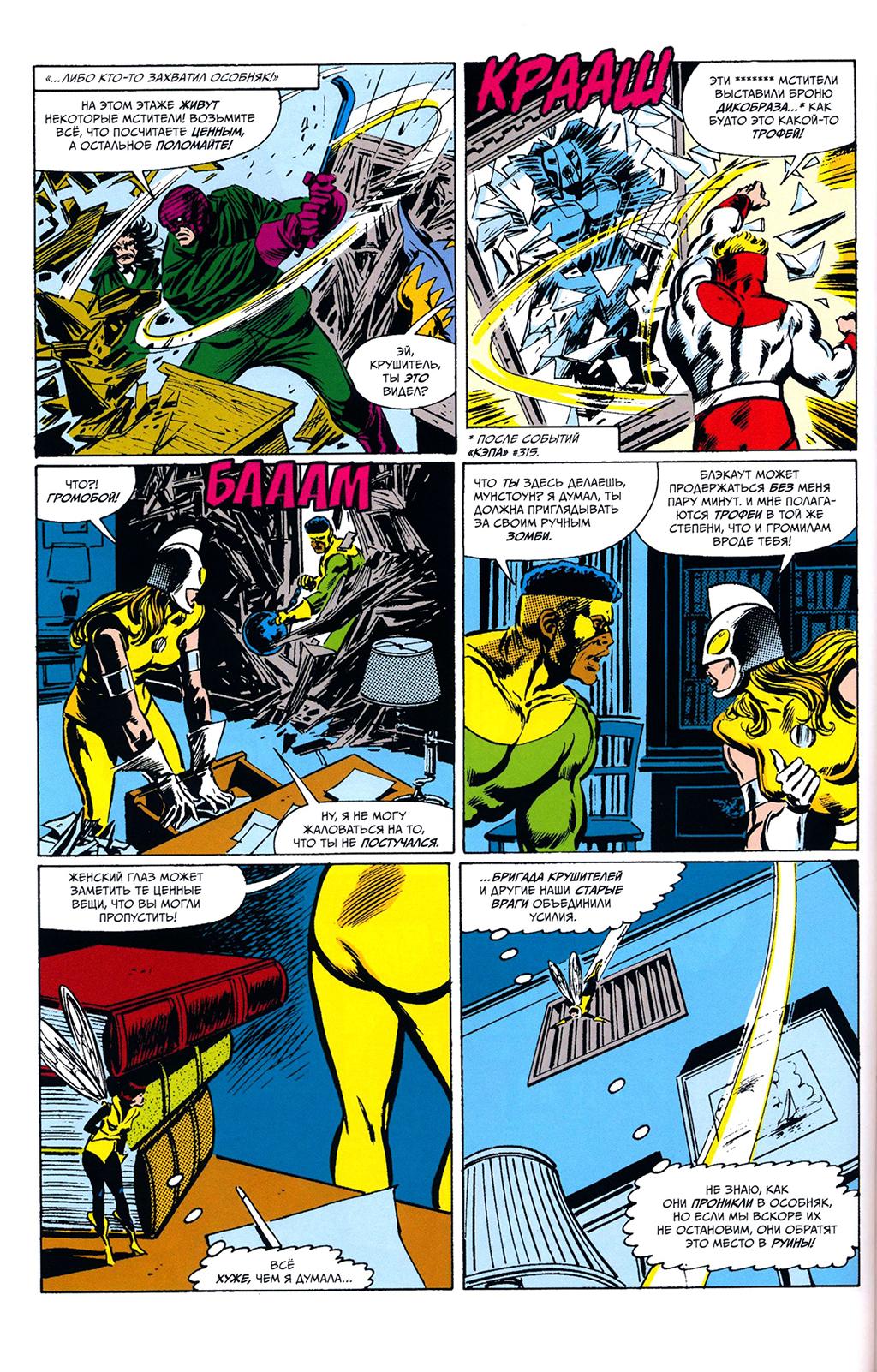 Read Avengers Мстители Manga Online