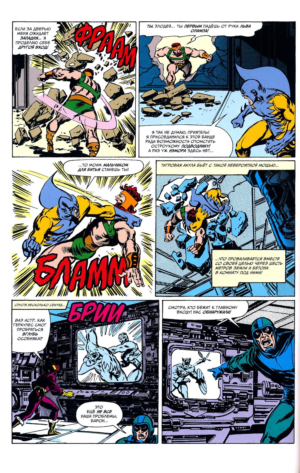 Read Avengers Мстители Manga Online