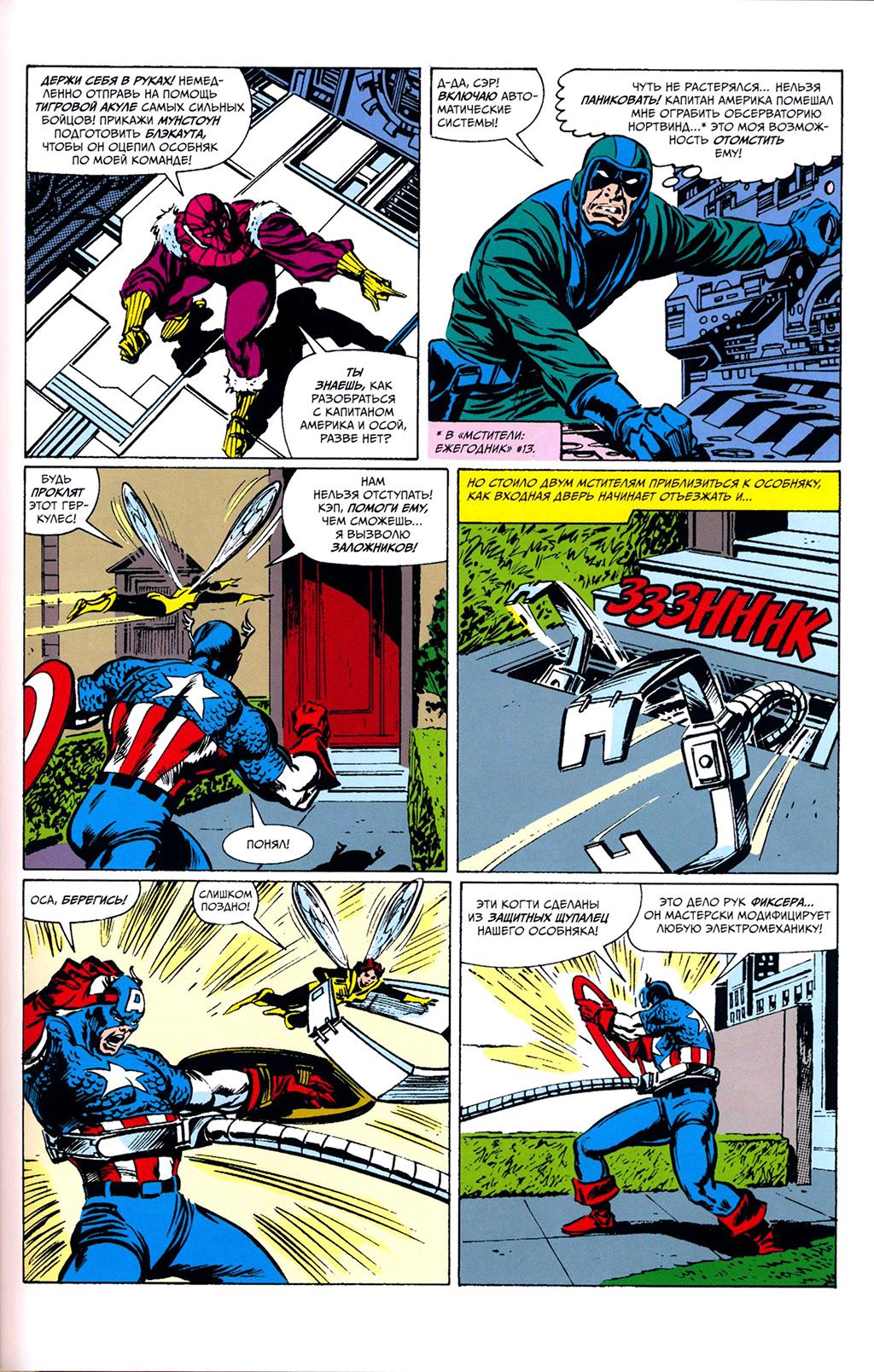 Read Avengers Мстители Manga Online
