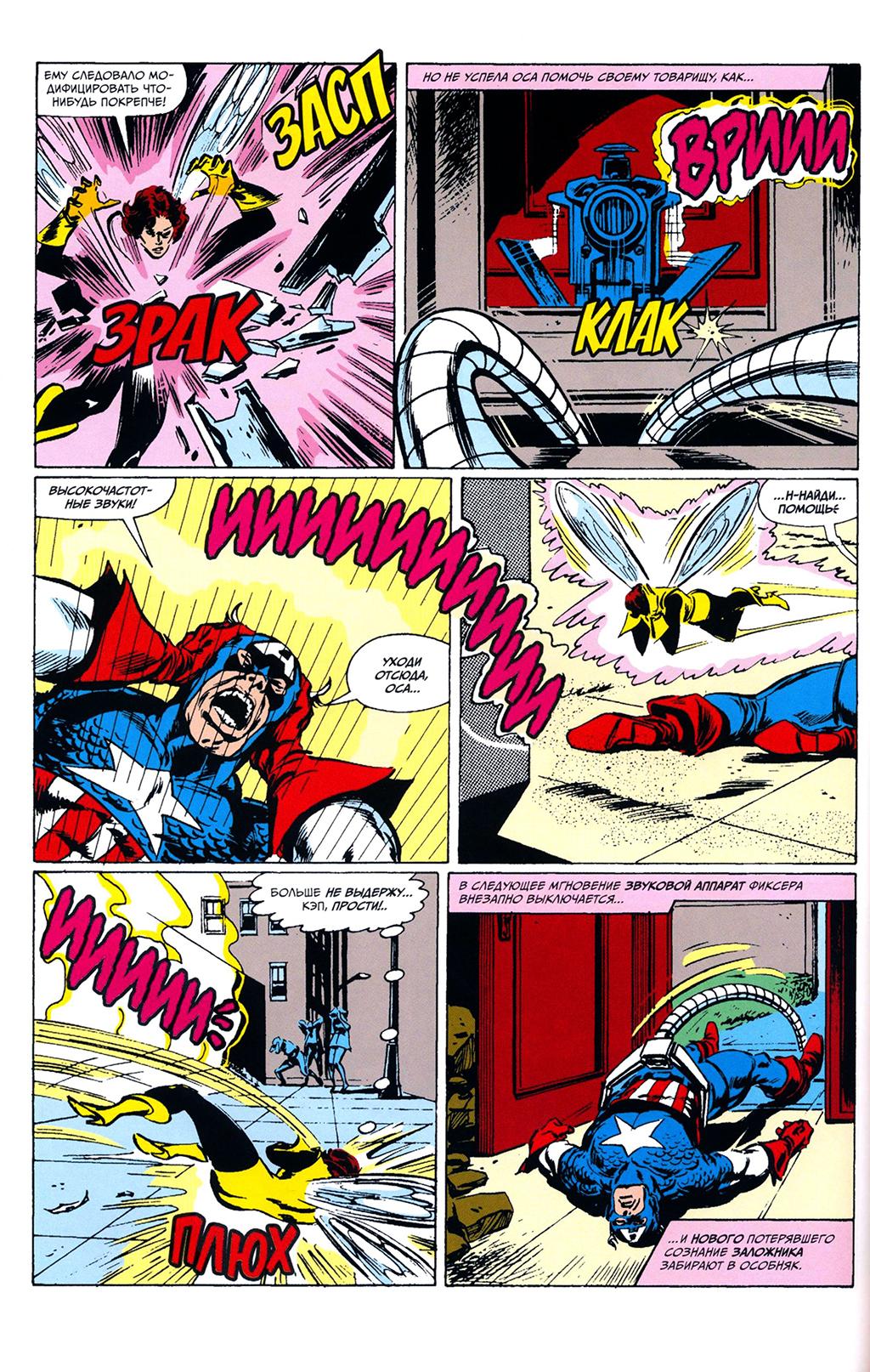 Read Avengers Мстители Manga Online
