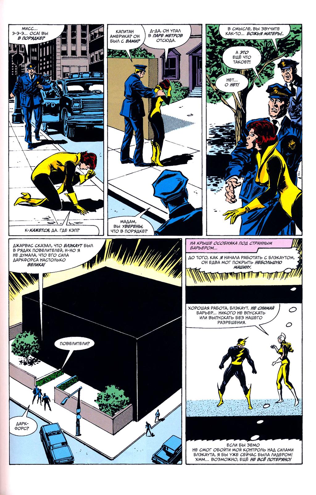 Read Avengers Мстители Manga Online