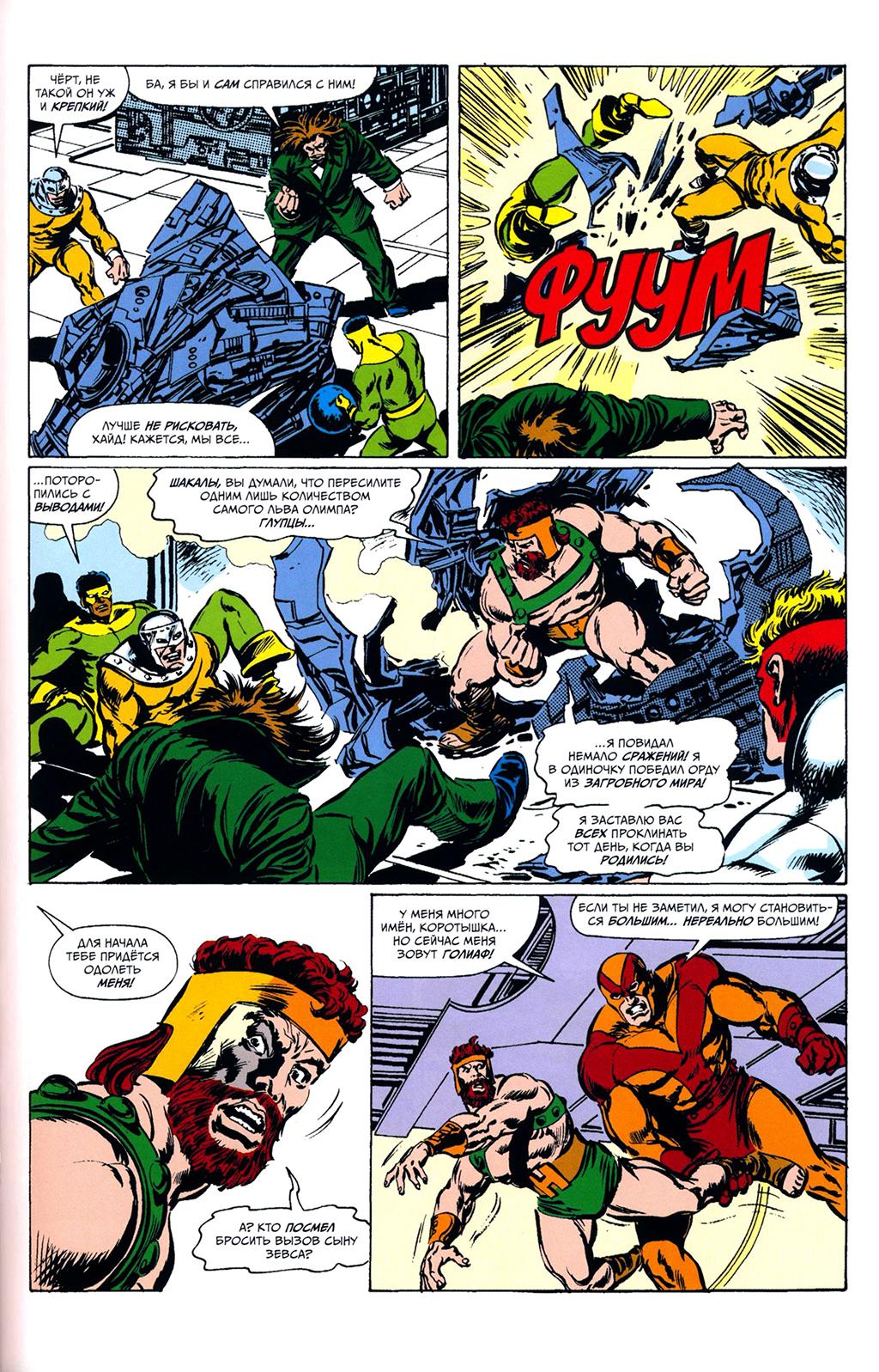 Read Avengers Мстители Manga Online