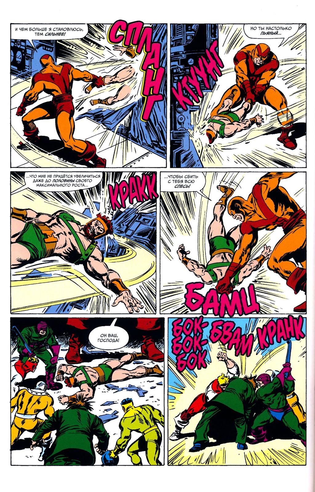 Read Avengers Мстители Manga Online