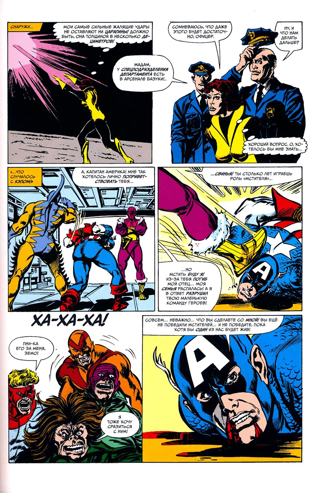 Read Avengers Мстители Manga Online
