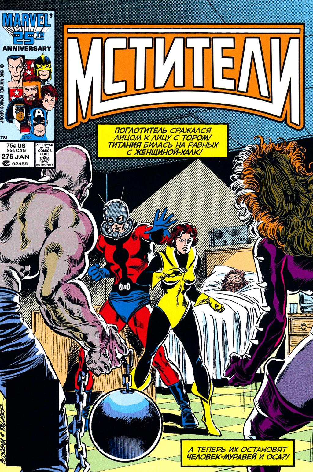 Read Avengers Мстители Manga Online
