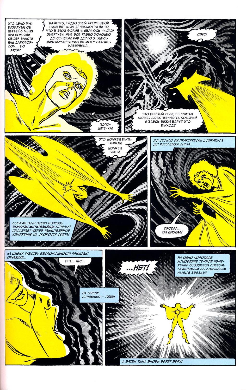 Read Avengers Мстители Manga Online