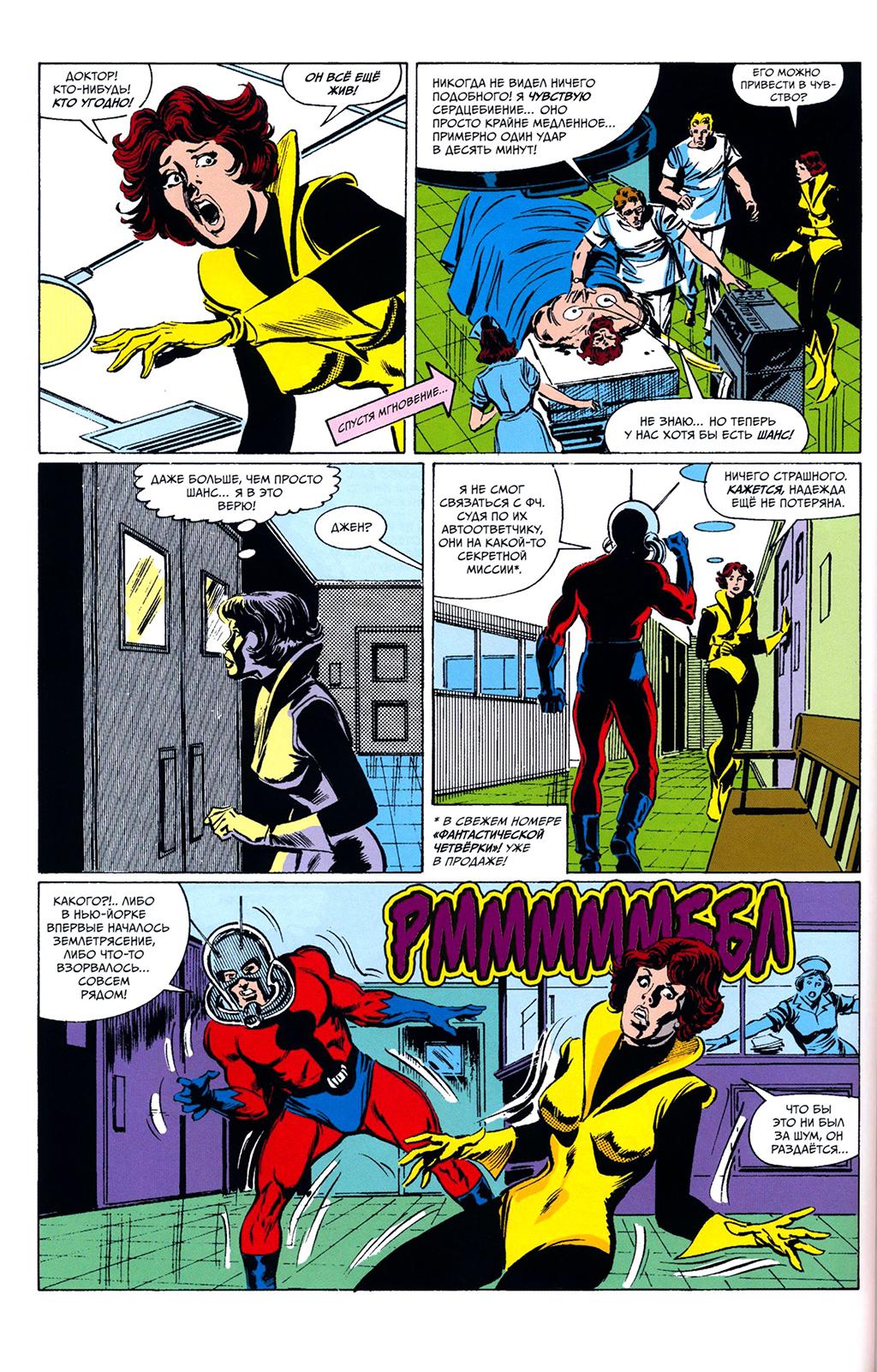 Read Avengers Мстители Manga Online