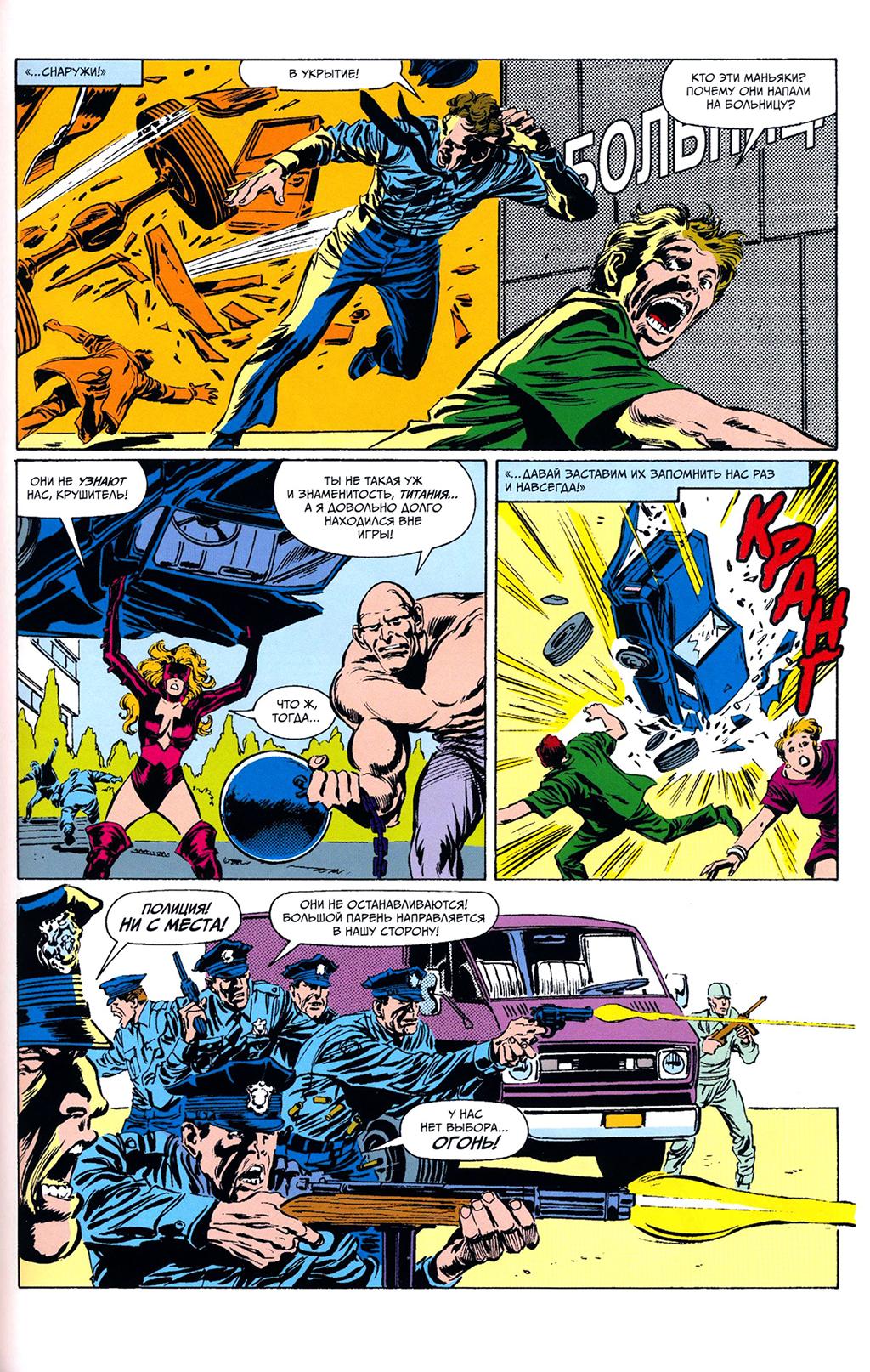 Read Avengers Мстители Manga Online