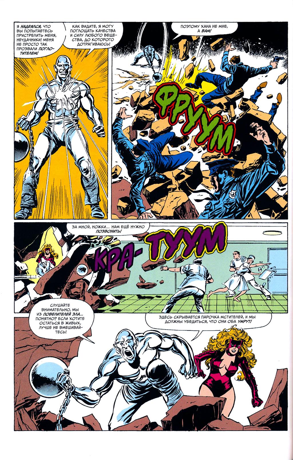 Read Avengers Мстители Manga Online