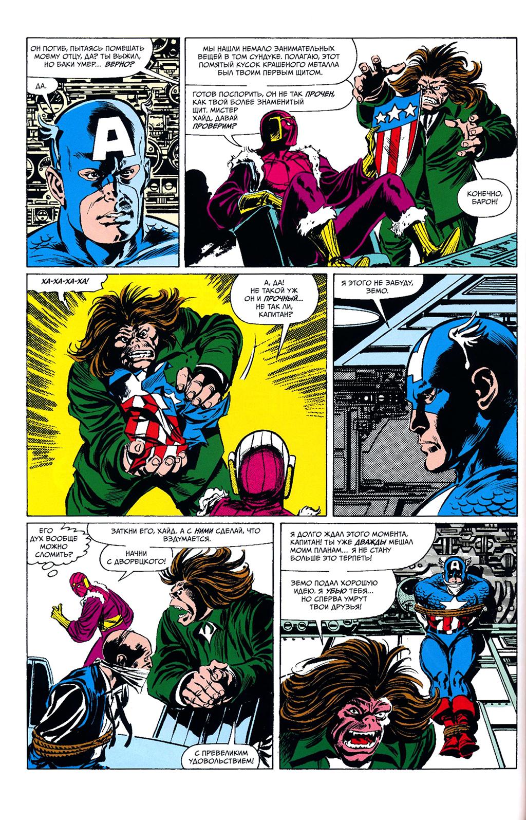 Read Avengers Мстители Manga Online